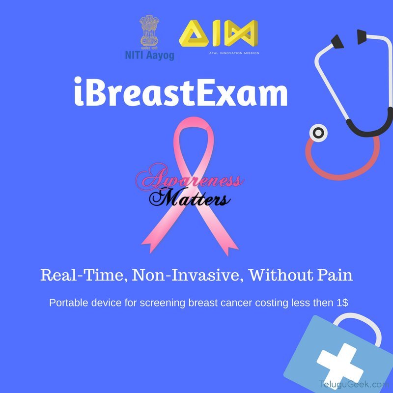 iBreastExam: మహిళల్లో బ్రెస్ట్ కాన్సర్ ను గుర్తించే వైర్లెస్ పరికరం