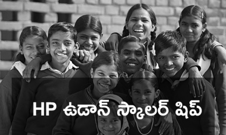 హెచ్ పి ఉడాన్ స్కాలర్షిప్ (HP Uddan Scholarship 2018-2019)