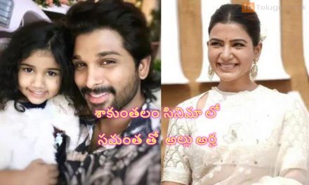 స్టైలిష్ స్టార్‌ అల్లు అర్జున్‌ గారాలపట్టి అర్హ సినీ ఎంట్రీ