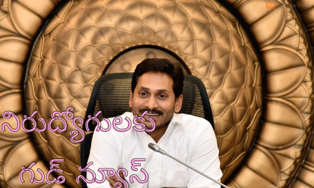 నిరుద్యోగులకు గుడ్ న్యూస్ … త్వరలో ఏపీపీఎస్సీ నోటిఫికేషన్