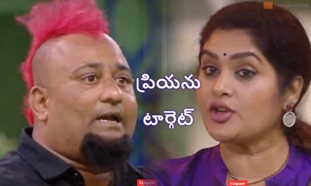 నాలుగో వారం నామినేషన్ ప్రక్రియ లో ప్రియను టార్గెట్ చేసిన లోబో
