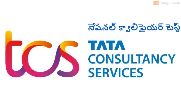 నేషనల్ క్వాలిఫైయర్ టెస్ట్ ను నిర్వహించనున్న టిసిఎస్