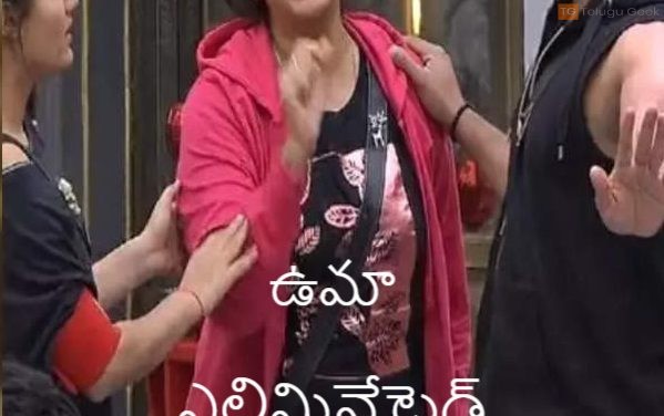 ఎలిమినేట్ అయిన అర్ధపావు భాగ్యం, ఎమోషనల్ అయిన నటరాజ్ మాస్టర్