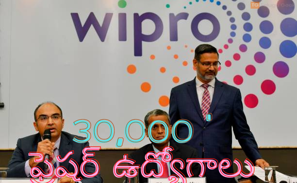 విప్రోలో ౩౦,౦౦౦ ఫ్రెషర్ ​ఉద్యోగాలు