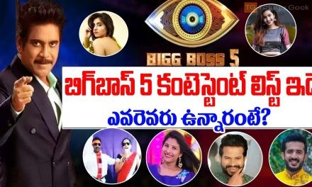 బిగ్ బాస్ 5 ఫైనల్ లిస్ట్ ఫిక్స్