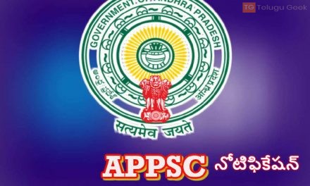 APPSC నోటిఫికేషన్‌ విడుదల, బీటెక్‌ వాళ్ళకు భారీ జీతాలతో ఉద్యోగాలు