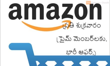 అమెజాన్ ప్రతి శుక్రవారం ప్రైమ్ మెంబర్‌లకు, భారీ ఆఫర్‌లను ప్రకటించింది