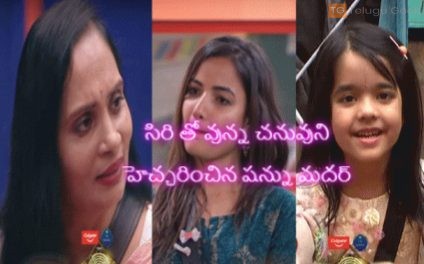 సిరి తో వున్న చనువుని హెచ్చరించిన షన్ను మదర్