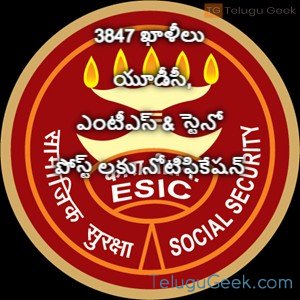 ఈఎస్ఐసి లో 3847 ఖాళీలు ..  యూడీసీ, ఎంటీఎస్‌ & స్టెనో పోస్ట్‌ లకు నోటిఫికేషన్ వెలువడింది