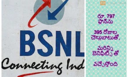 బీఎస్ఎన్ఎల్ రూ. 797 ప్లాన్‌ను 395 రోజుల చెల్లుబాటుతో, మరిన్ని బెనిఫిట్స్ తో వచ్చేస్తోంది