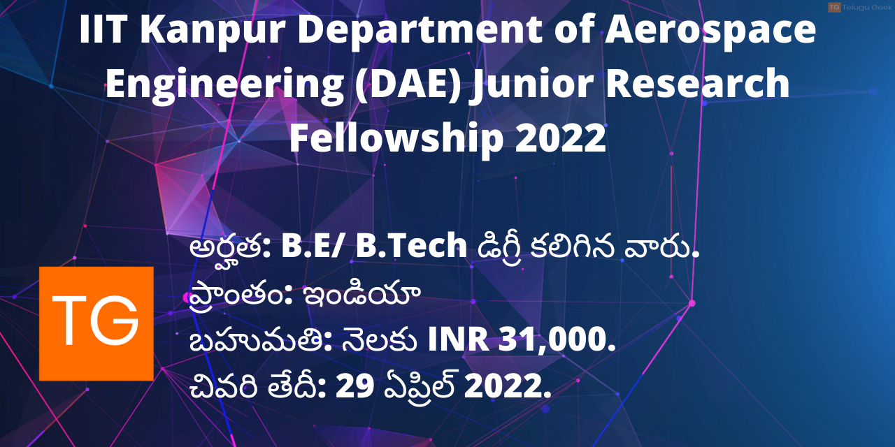 IIT Kanpur Department of Aerospace Engineering (DAE) Junior Research Fellowship 2022
