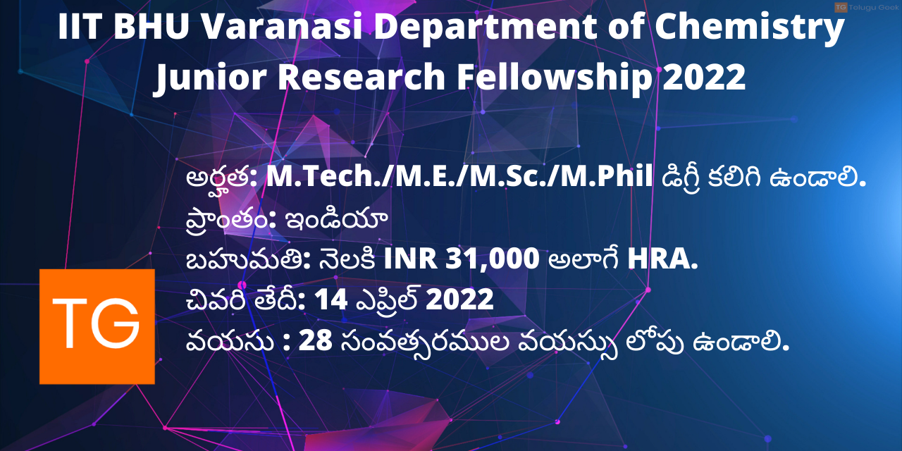 IIT BHU Varanasi Department of Chemistry (DC) Junior Research Fellowship 2022