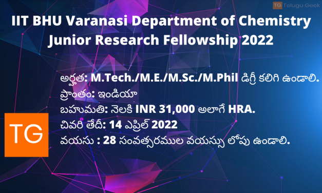 IIT BHU Varanasi Department of Chemistry (DC) Junior Research Fellowship 2022