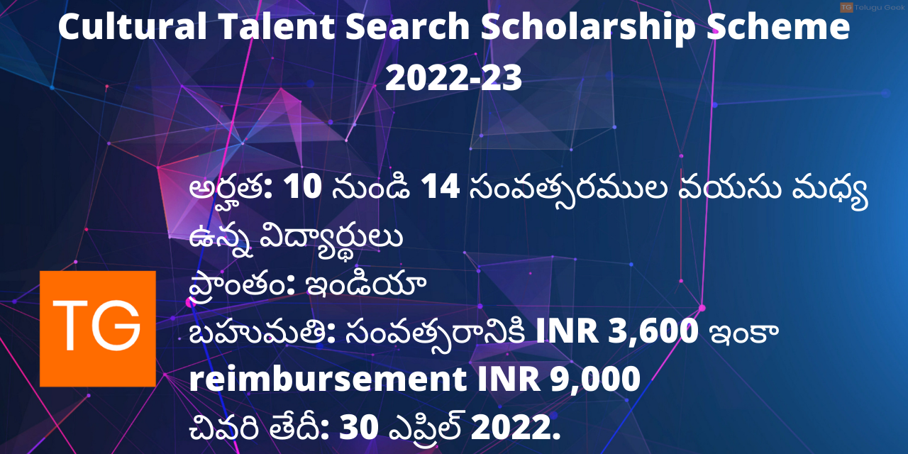 Cultural Talent Search Scholarship Scheme 2022-23