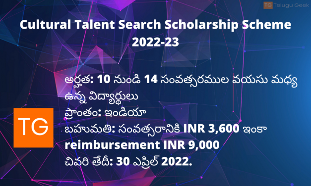 Cultural Talent Search Scholarship Scheme 2022-23