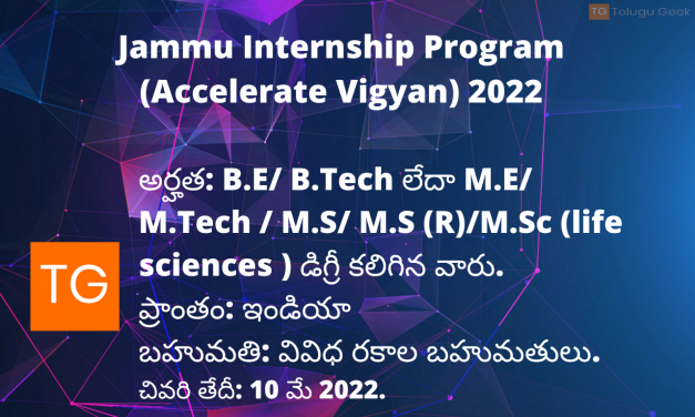 Jammu Internship Program (Accelerate Vigyan) 2022