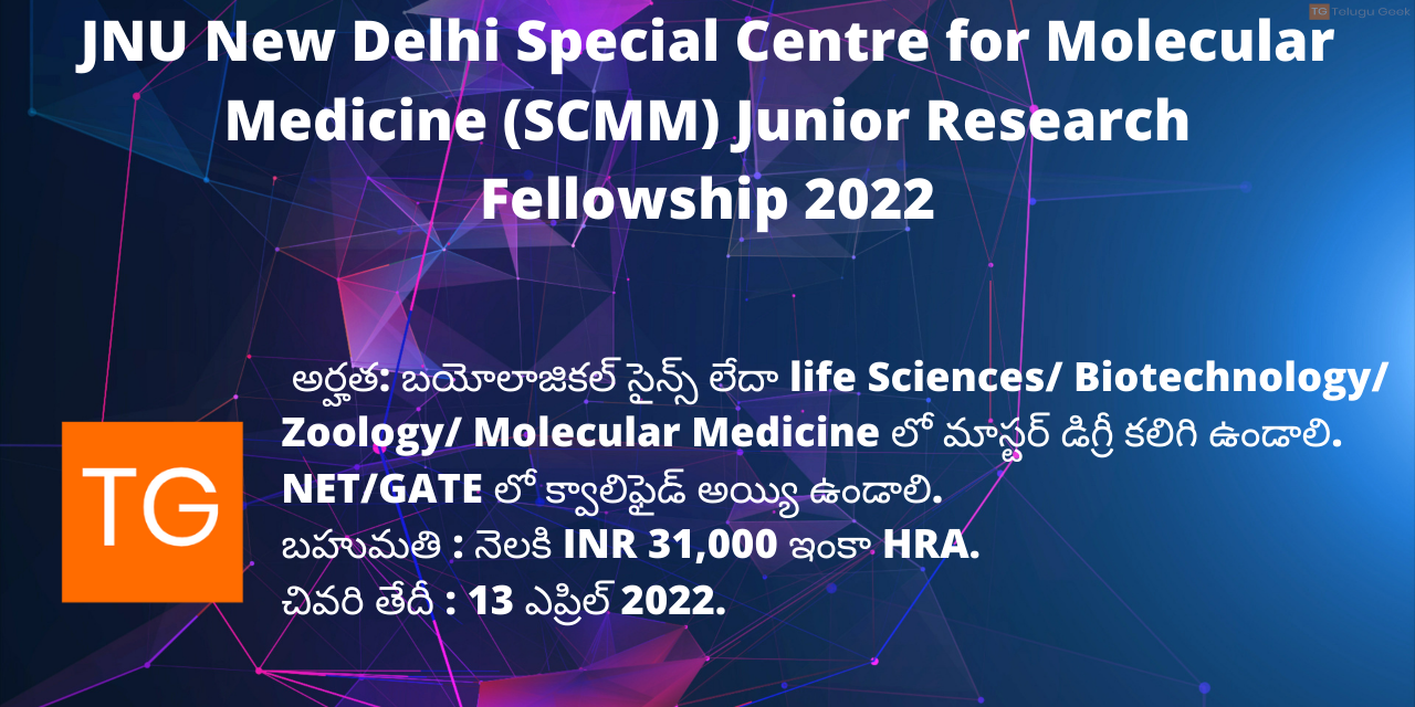 JNU New Delhi Special Centre for Molecular Medicine Junior Research Fellowship 2022