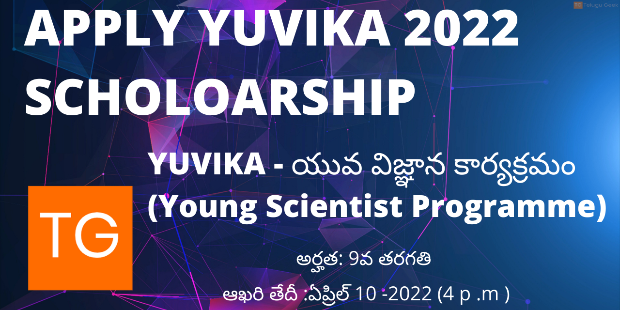 YUVIKA – యువ విజ్ఞాన కార్యక్రమం (Young Scientist Programme)