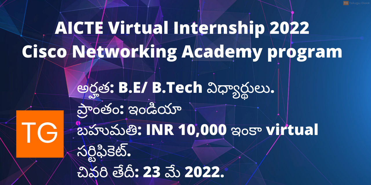 AICTE Virtual Internship 2022