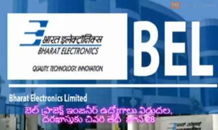 బెల్ ప్రాజెక్ట్ ఇంజనీర్ ఉద్యోగాలు విడుదల, దరఖాస్తుకు చివరి తేదీ  జూన్ 28