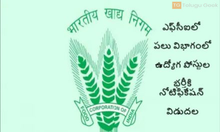 ఎఫ్‌సీఐలో పలు విభాగంలో ఉద్యోగ పోస్టుల భర్తీకి నోటిఫికేషన్ విడుదల