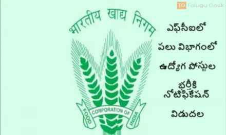 ఎఫ్‌సీఐలో పలు విభాగంలో ఉద్యోగ పోస్టుల భర్తీకి నోటిఫికేషన్ విడుదల