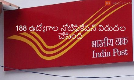 ఇండియా పోస్ట్ లో 188 ఉద్యోగాల నోటిఫికేషన్ విడుదల చేసింది