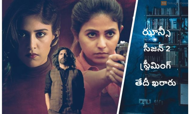 నటి అంజలి నటించిన ఝాన్సీ వెబ్ సిరీస్ సీజన్ 2 స్ట్రీమింగ్ తేదీ ఖరారు