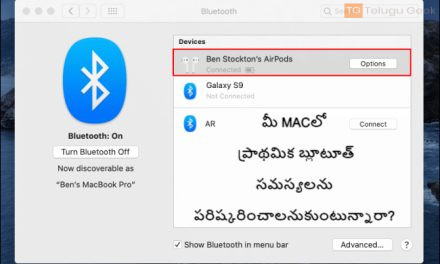 మీ MACలో ప్రాథమిక బ్లూటూత్ సమస్యలను పరిష్కరించాలనుకుంటున్నారా?