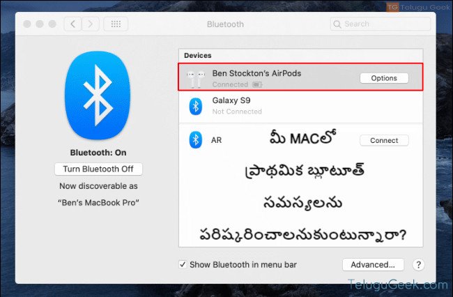 మీ MACలో ప్రాథమిక బ్లూటూత్ సమస్యలను పరిష్కరించాలనుకుంటున్నారా?