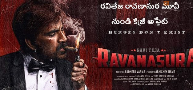రవితేజ రావణాసుర మూవీ నుండి కేజ్రీ అప్డేట్