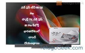 వన్ ప్లస్ టీవీ 65 Q2 Pro స్మార్ట్ TV, వన్ ప్లస్ 81 Pro కీబోర్డ్ భారతదేశంలో లాంచ్ చేయబడ్డాయి