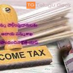పన్ను చెల్లింపుదారులకు ఆదాయ పన్నుశాఖ రూపొందించిన కొత్త యాప్