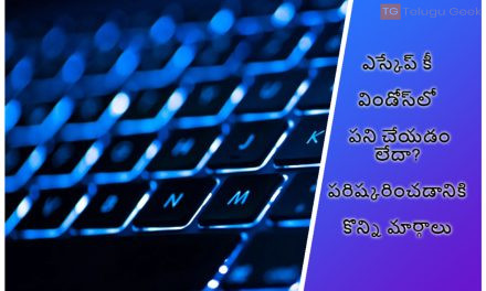 ఎస్కేప్ కీ విండోస్‌లో పని చేయడం లేదా? పరిష్కరించడానికి కొన్ని మార్గాలు