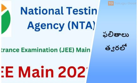జేఈఈ  మెయిన్స్ సెషన్ 2 ఫలితాలను త్వరలో యెన్టీఏ ప్రకటించనుంది