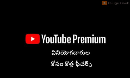 యూట్యూబ్ ప్రీమియం వినియోగదారుల కోసం కొత్త ఫీచర్స్ ని అందిస్తోంది