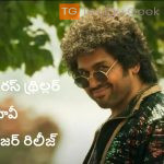 కార్తీ హీరోగా నటిస్తున్న అడ్వెంచరస్ థ్రిల్లర్‌ మూవీ జపాన్ టీజర్ రిలీజ్ చేసిన చిత్ర యూనిట్
