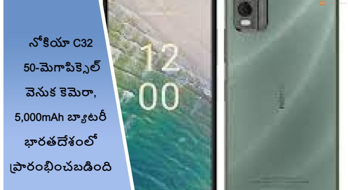 నోకియా C32 50-మెగాపిక్సెల్ వెనుక కెమెరా, 5,000mAh బ్యాటరీ భారతదేశంలో ప్రారంభించబడింది