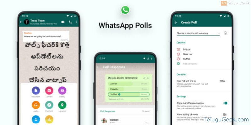 పోల్స్ ఫీచర్‌కి కొత్త అప్‌డేట్‌లను పరిచయం చేసిన వాట్సాప్