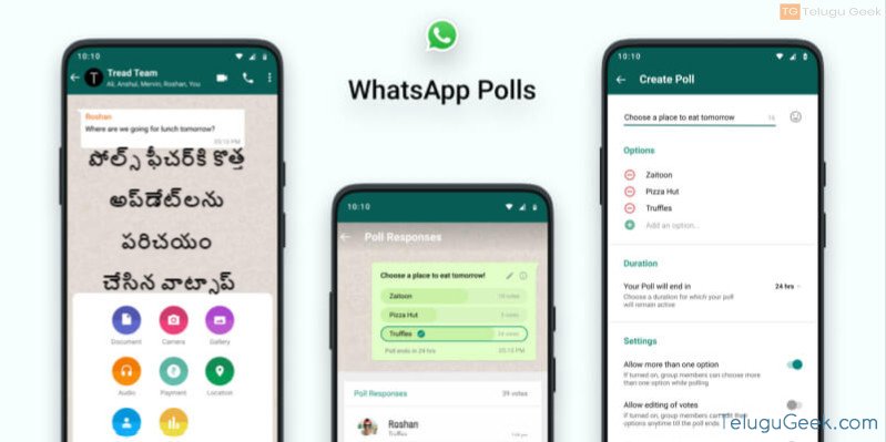 పోల్స్ ఫీచర్‌కి కొత్త అప్‌డేట్‌లను పరిచయం చేసిన వాట్సాప్