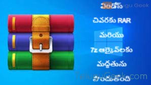 విండోస్ చివరకు RAR మరియు 7z ఆర్కైవ్‌లకు మద్దతును పొందుతోంది